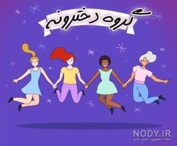 گروه رقص کردی گروه رقص کردی
