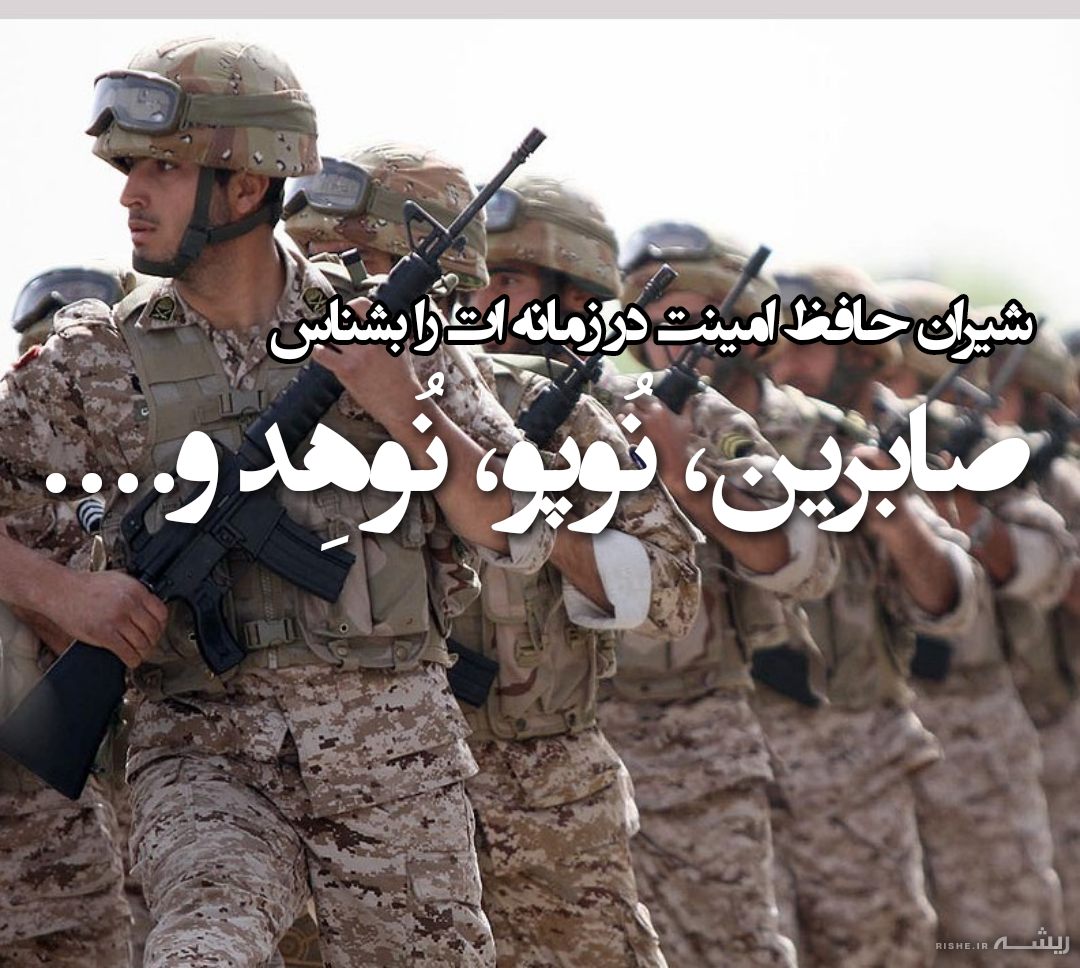 یگان ویژه چیست یگان ویژه چیست