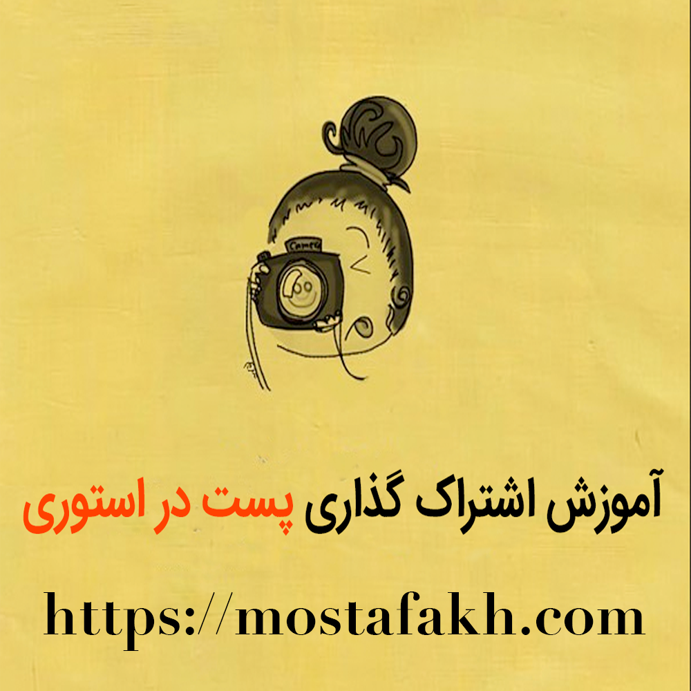 عکس استوری خفن