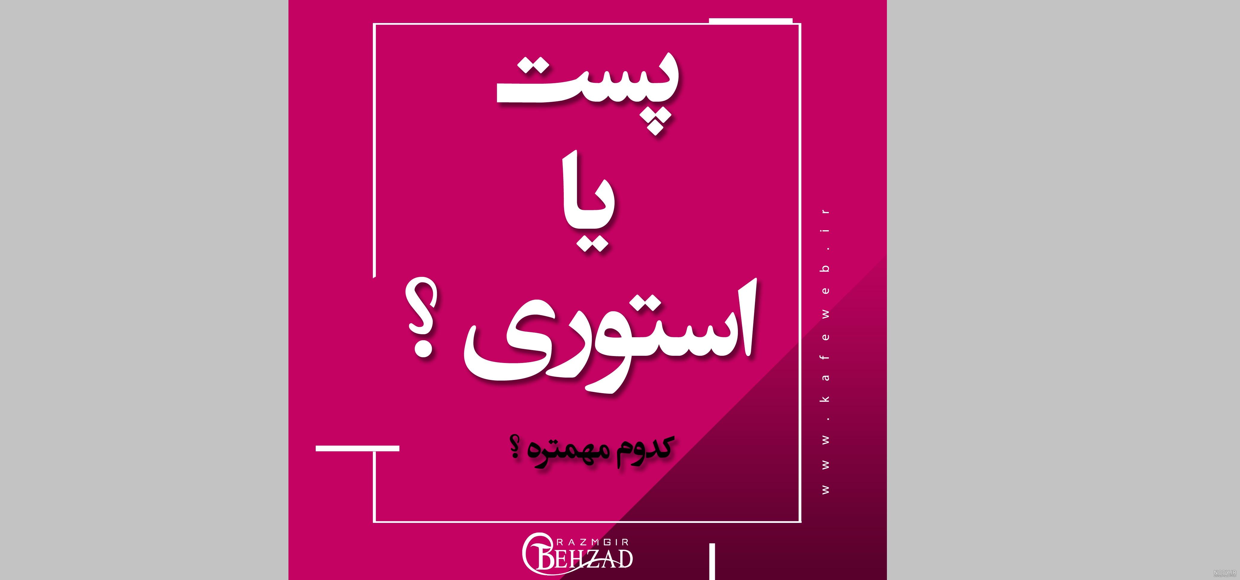 عکس استوری خفن