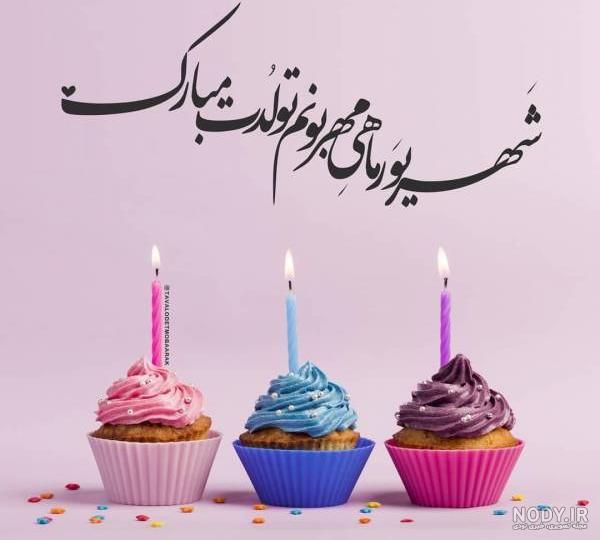 عکس نوشته شهریوری عکس نوشته شهریوری