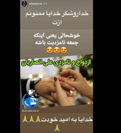 آخرین فیلم علی انصاریان