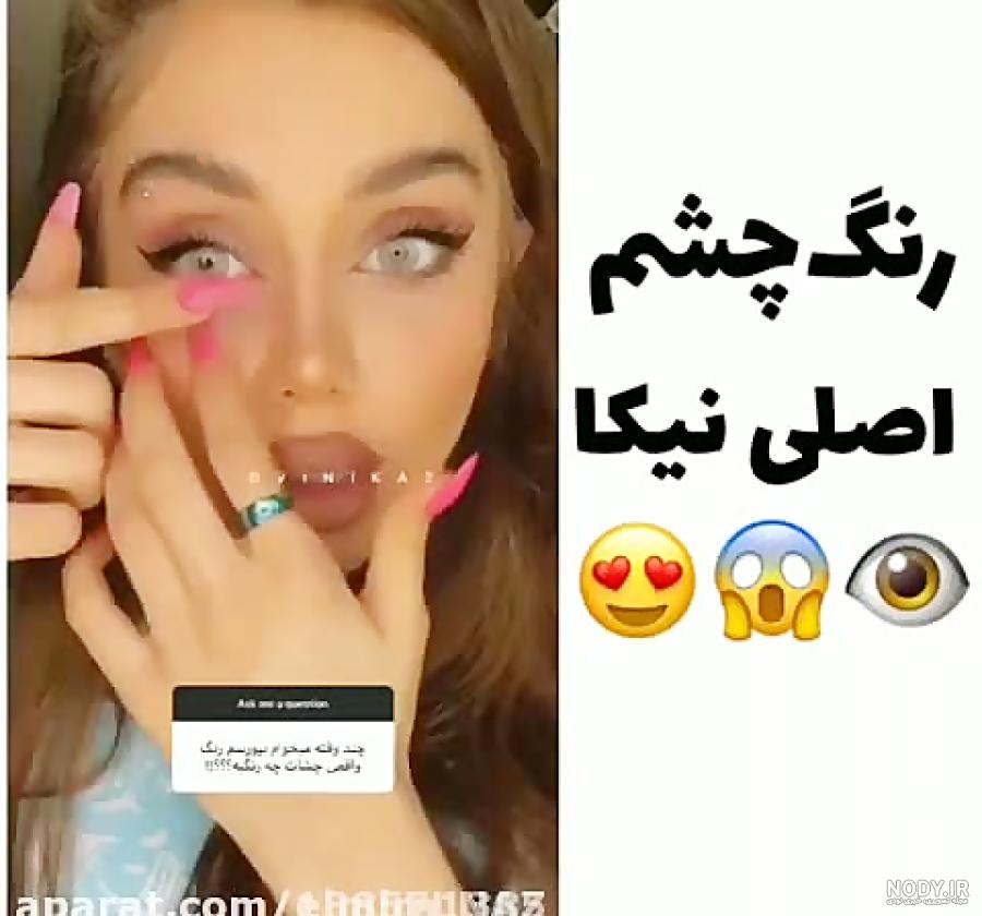 ازدواج نیکا و ممد ازدواج نیکا و ممد