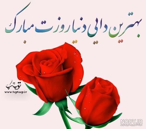 استیکر تولد دایی