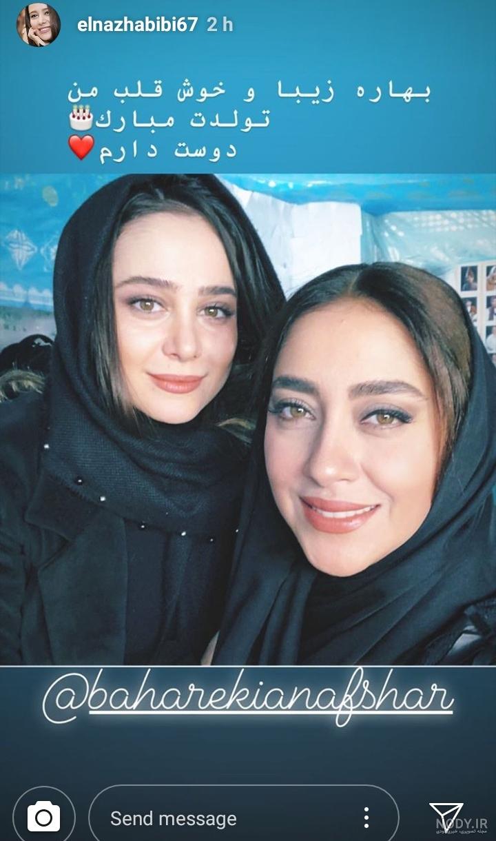 الناز شاکردوست و همسرش الناز شاکردوست و همسرش