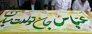 امیر عباس جان تولدت مبارک عزیزم