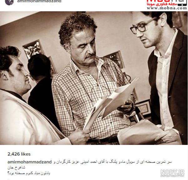 بازیگران ماه و پلنگ بازیگران ماه و پلنگ