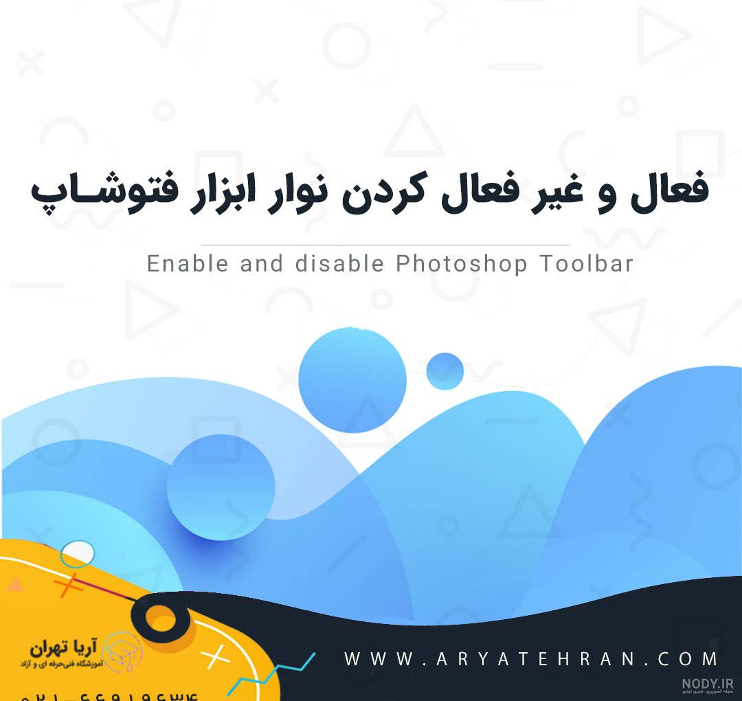 برنامه فتوشاپ حرفه ای عکاسی برای کامپیوتر