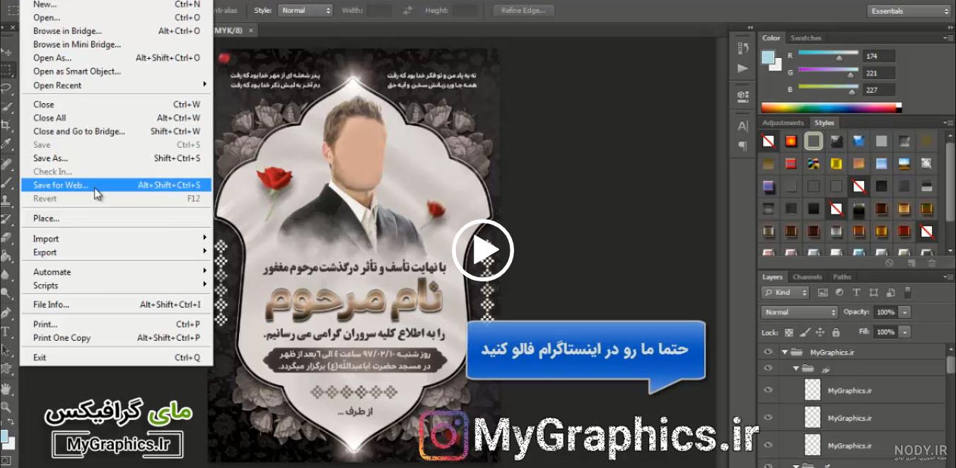 بهترین برنامه های فتوشاپ ویندوز رایگان