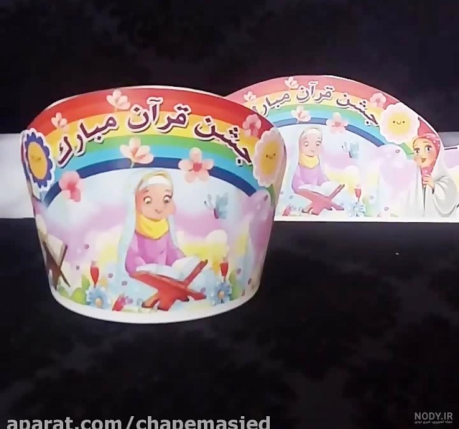 تاج برای جشن قران کلاس سوم