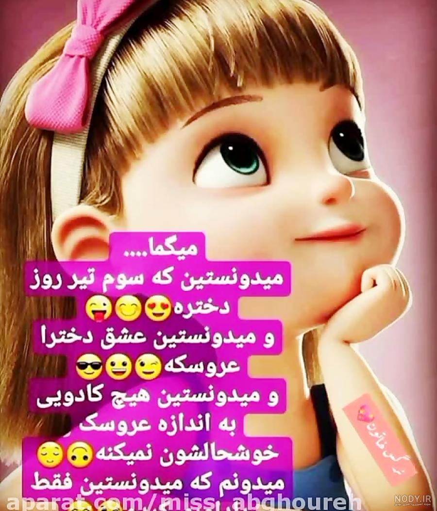 تبریک روز دختر با اسم زهرا