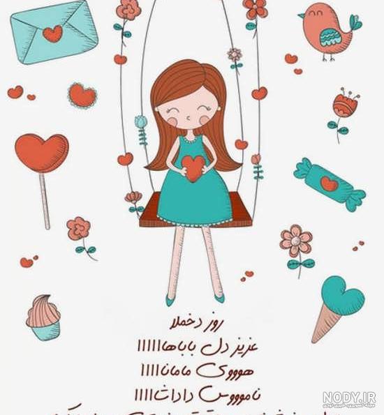 تبریک روز دختر پیشاپیش
