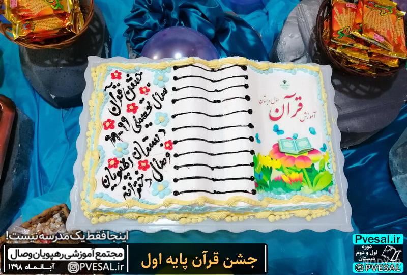 تزیین کتاب قران با مروارید
