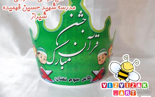 تزیین کتاب قران با گل