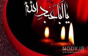 تصاویر مذهبی امام حسین