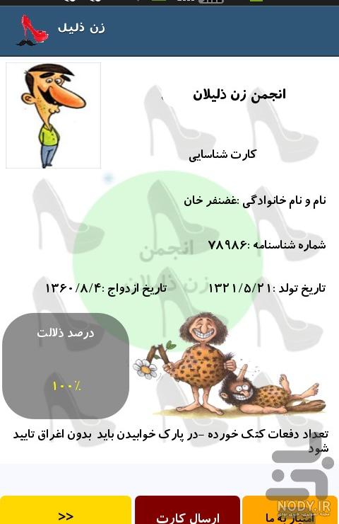 جملات طنز در مورد زنان