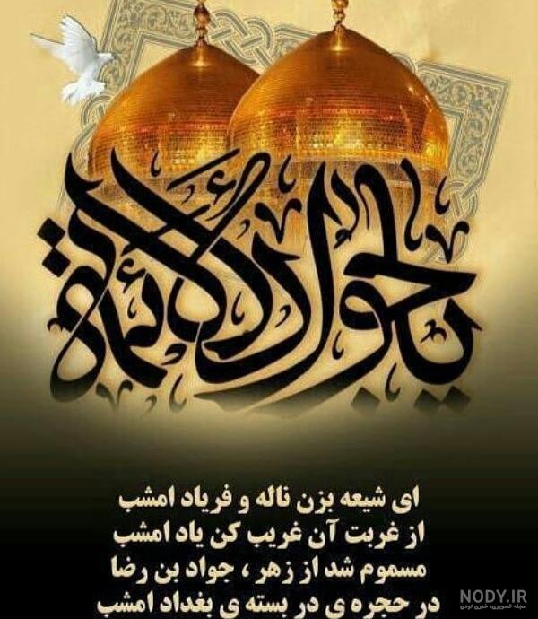 حرم امام جواد چه ویژگی خاصی دارد حرم امام جواد چه ویژگی خاصی دارد