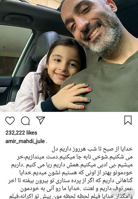خانه امیر مهدی ژوله
