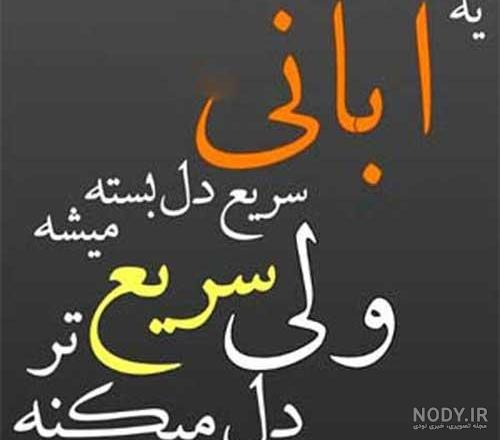 خصوصیات آبان ماهی ها مرد