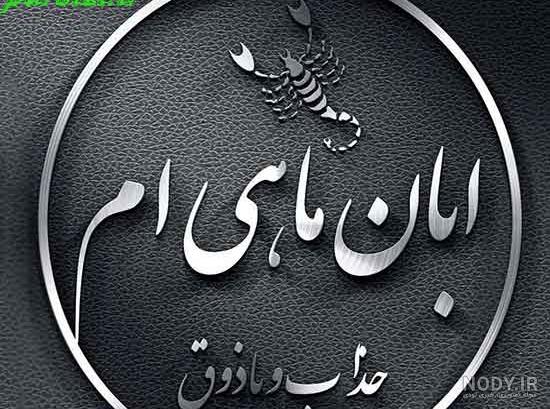 خصوصیات ابان ماهی