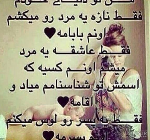 خوشبختی یعنی همسرم و پسرم خوشبختی یعنی همسرم و پسرم