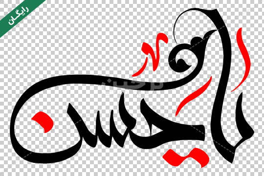 دانلود PNG دانلود PNG
