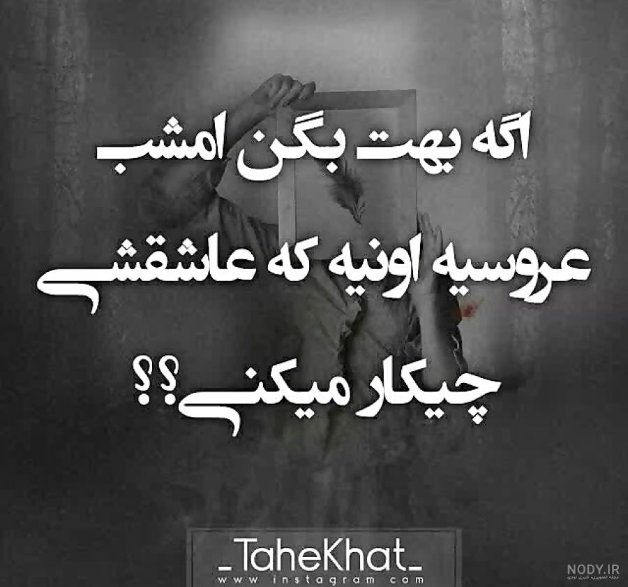 دانلود اهنگ غمگین خواستگاری