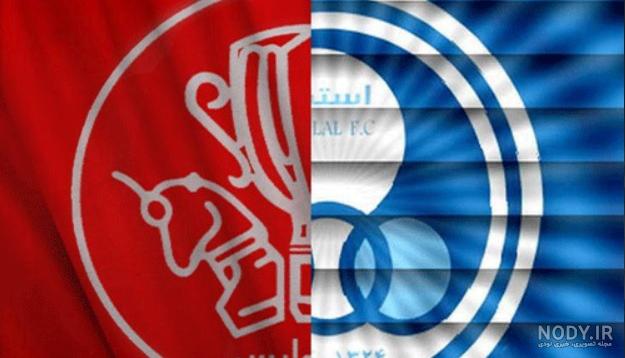 دانلود عکس پرچم استقلال و پرسپولیس