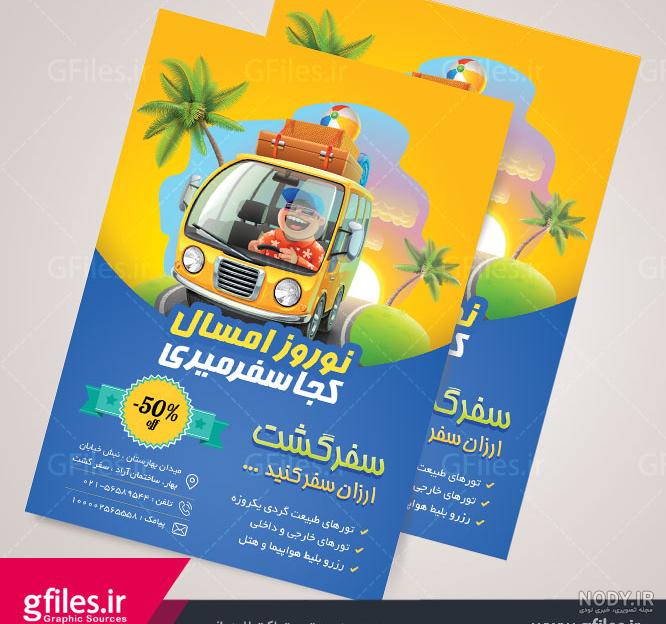 دانلود وکتور ایرانی