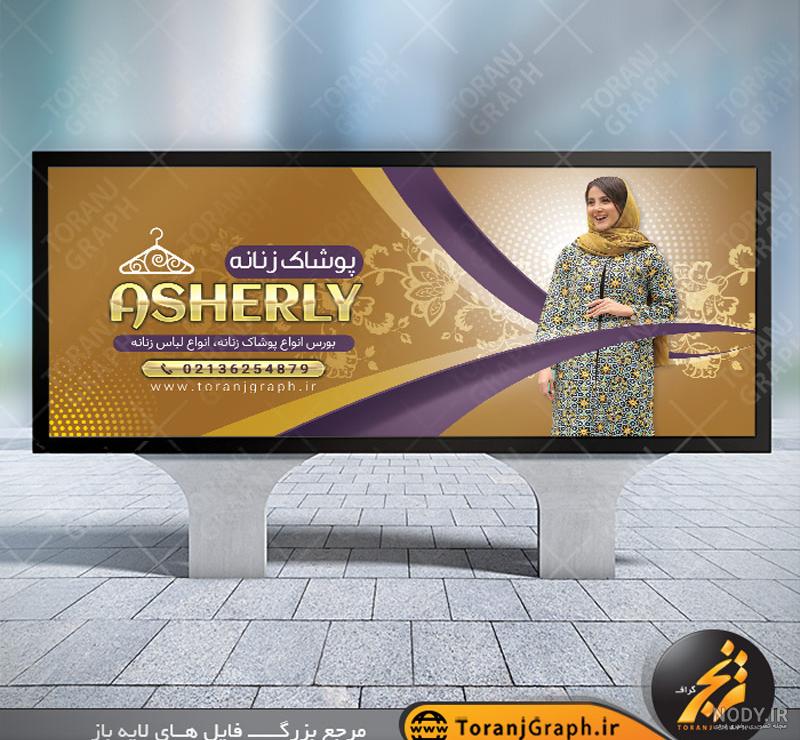 دانلود وکتور فتوشاپ لایه باز