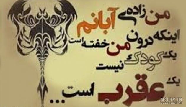 دختر ابان ماهی یعنی