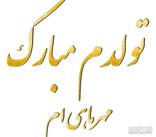 دختر پاییز مهر ماه