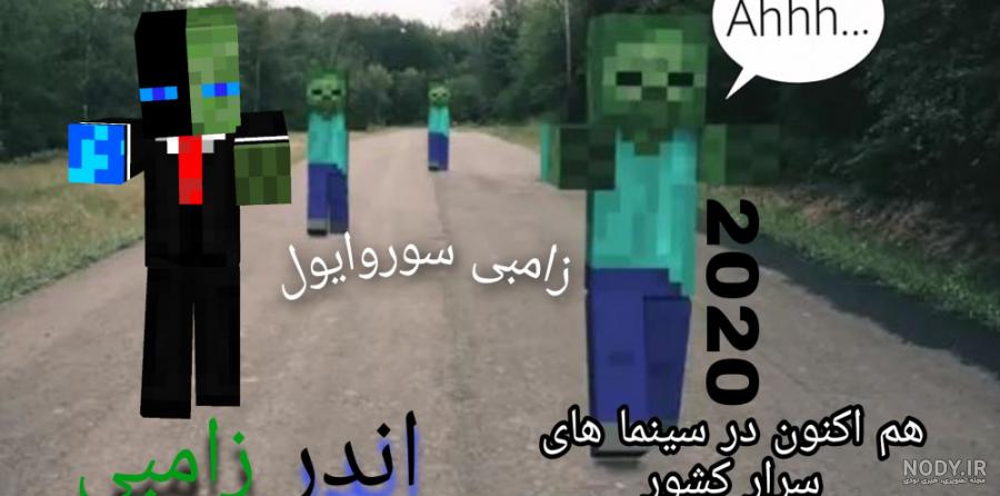 در مورد در ماین کرافت در مورد در ماین کرافت