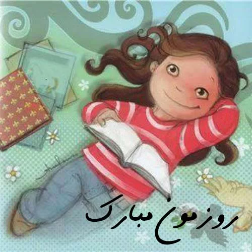 روز جهانی دختر چه تاریخی است ۲۰۲۱ روز جهانی دختر چه تاریخی است ۲۰۲۱