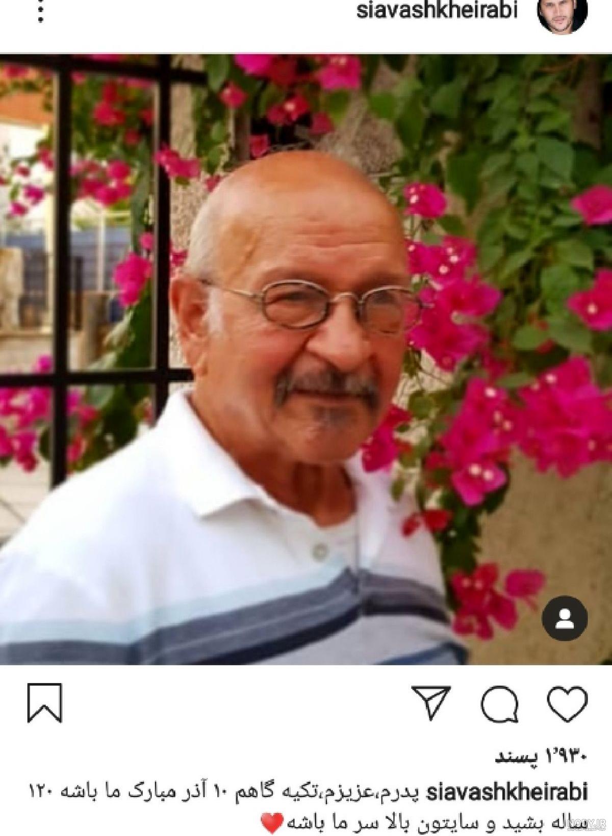 سیاوش خیرابی عزادار شد سیاوش خیرابی عزادار شد
