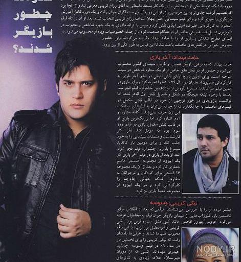 شغل دوم سیاوش خیرابی شغل دوم سیاوش خیرابی