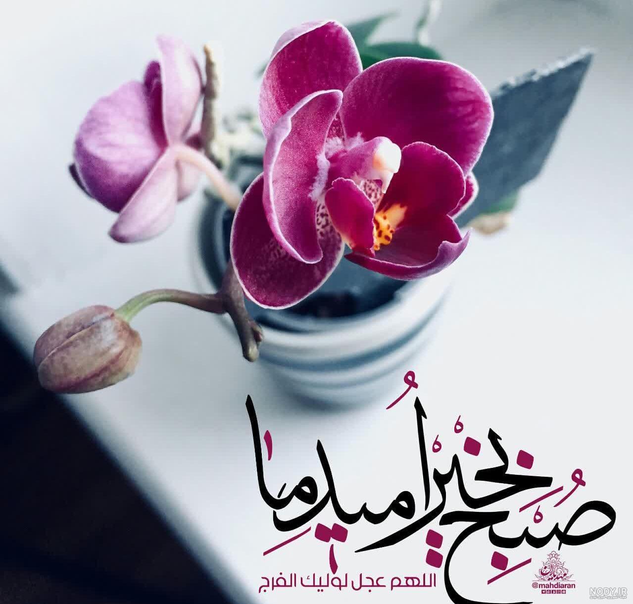 صبح بخیر خدایی متحرک