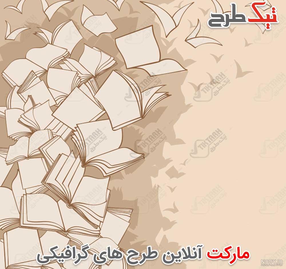 طرح های گرافیکی آماده طرح های گرافیکی آماده