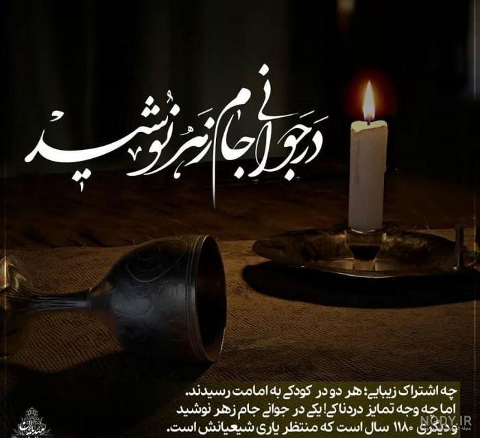 عکس امام جواد عکس امام جواد