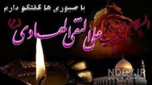 عکس امام جواد واقعی عکس امام جواد واقعی