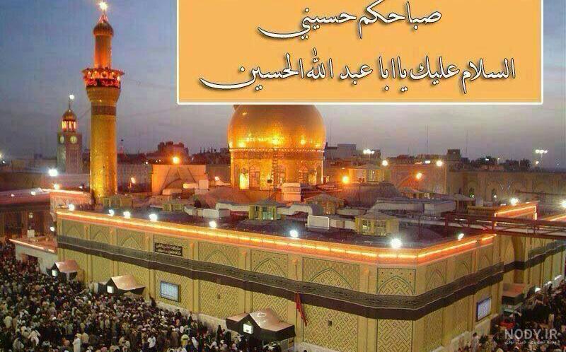 عکس امام محمد باقر
