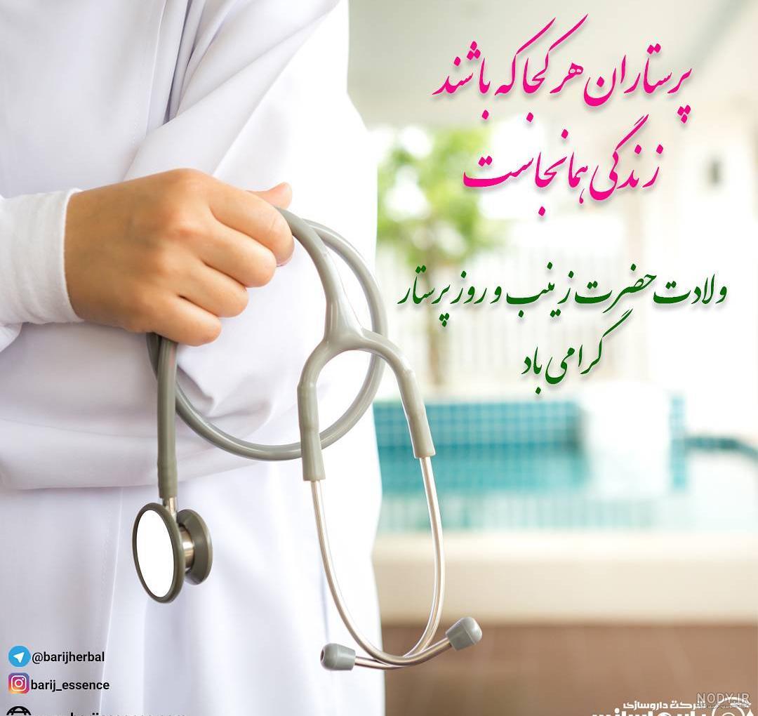عکس بیمارستانی دخترانه عکس بیمارستانی دخترانه