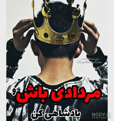 عکس تاج پسرانه برای جشن الفبا عکس تاج پسرانه برای جشن الفبا