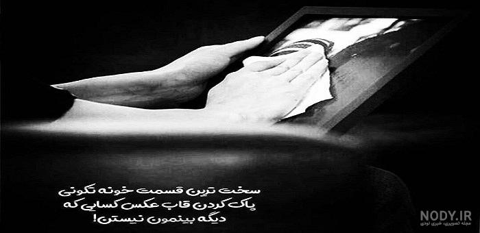 عکس جای خالی عشق
