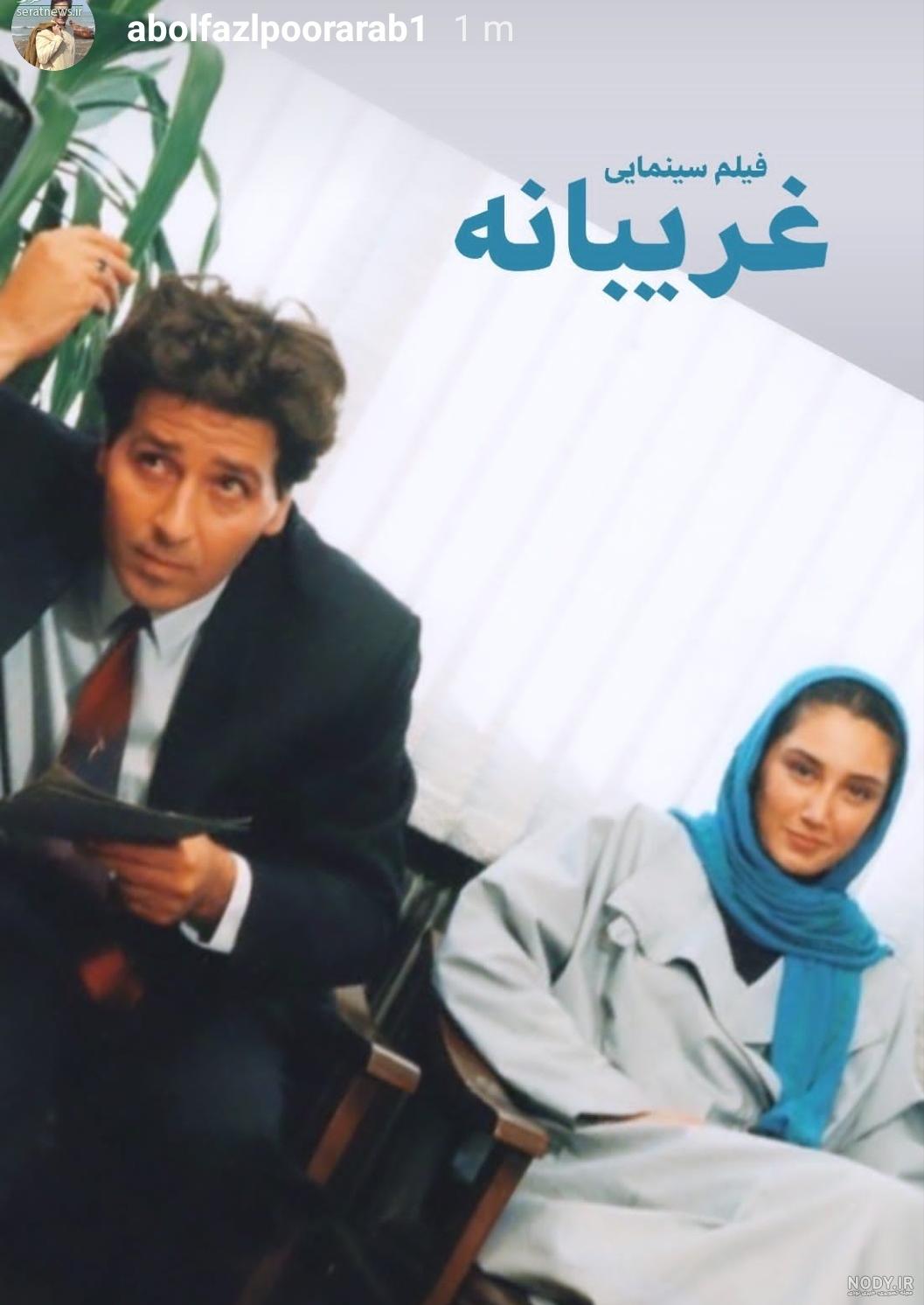 عکس جدید ابوالفضل پورعرب