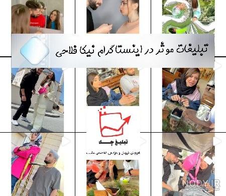 عکس جدید نیکا فلاحی در ترکیه عکس جدید نیکا فلاحی در ترکیه