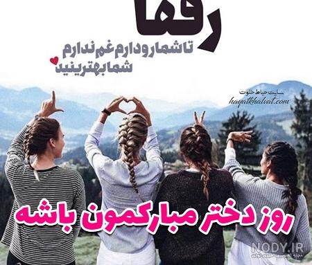 عکس دختر برای وضعیت واتساپ