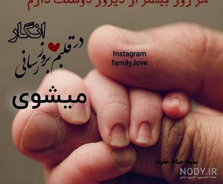 عکس درباره تولد پسرم نزدیکه عکس درباره تولد پسرم نزدیکه