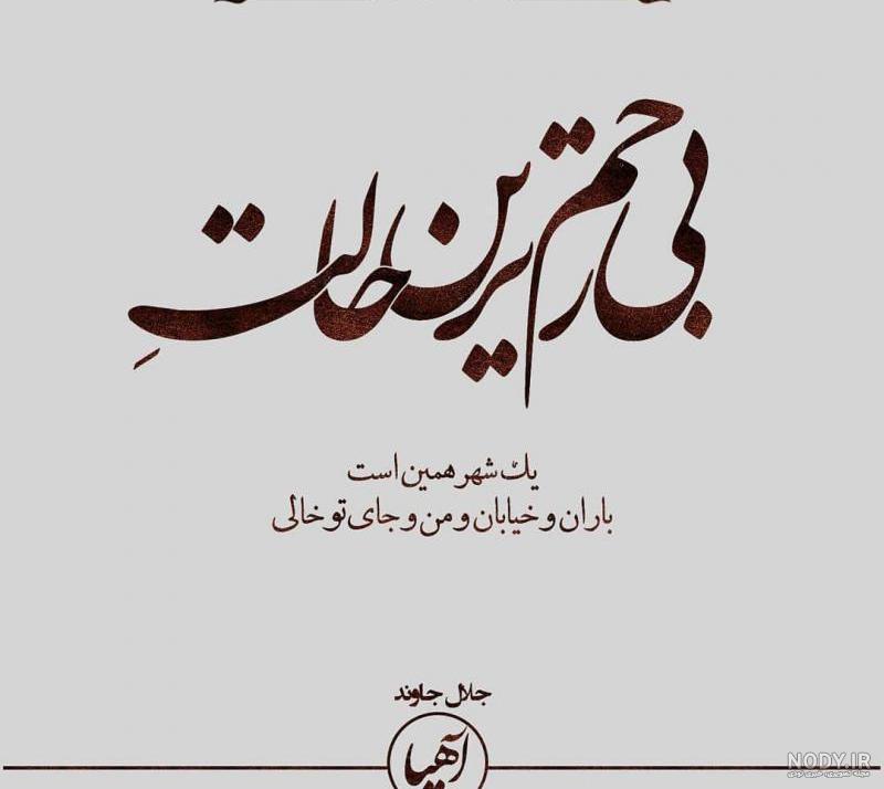 عکس ساده برای نوشتن اسم