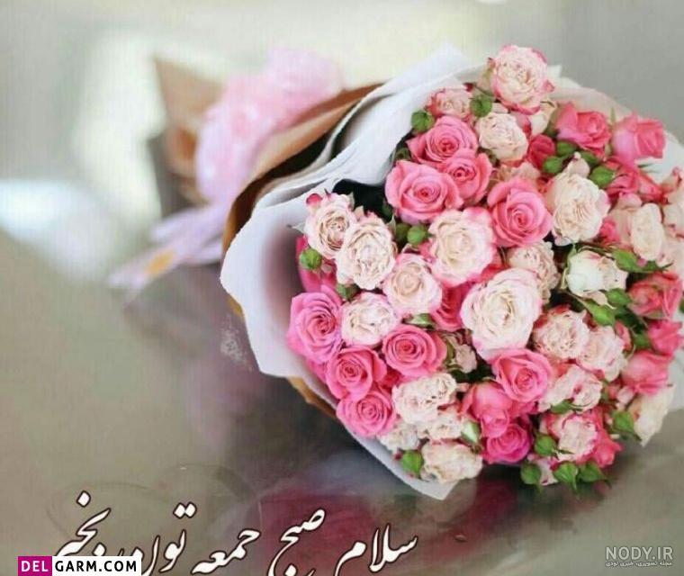عکس صبح بخیر همراه با دعا